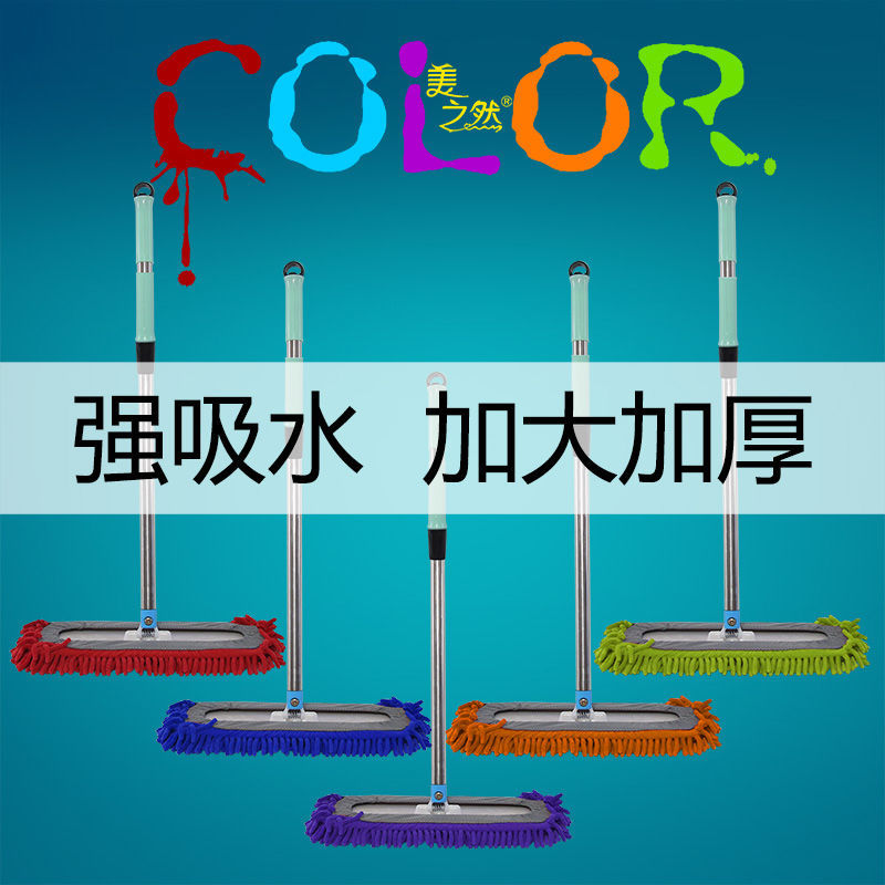 Chenier flat mop, a perfect mopping tool for tiles and wooden floors, water-absorbing household mop, large hotel mop undefined