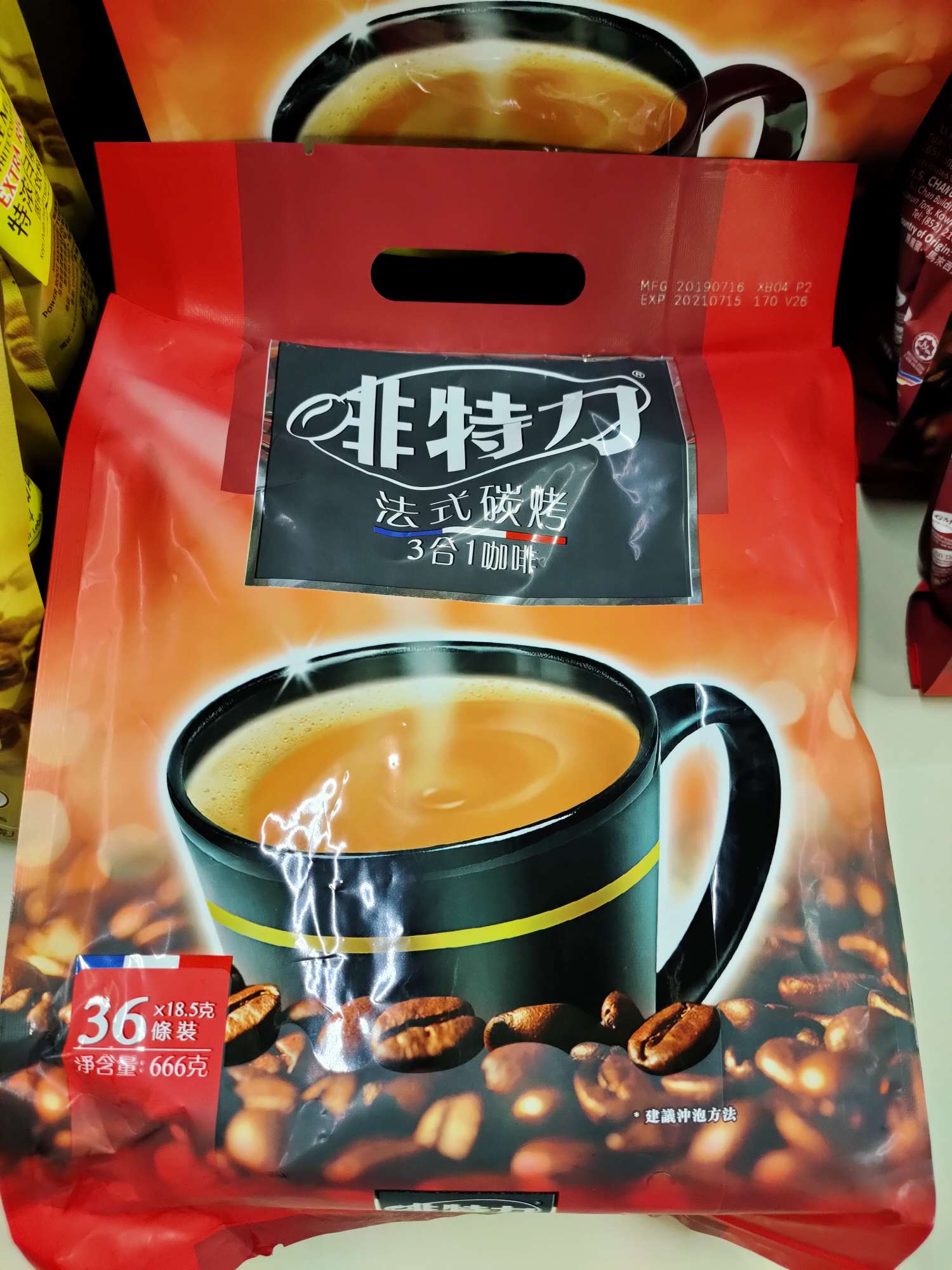 非特力法式碳烤咖啡
