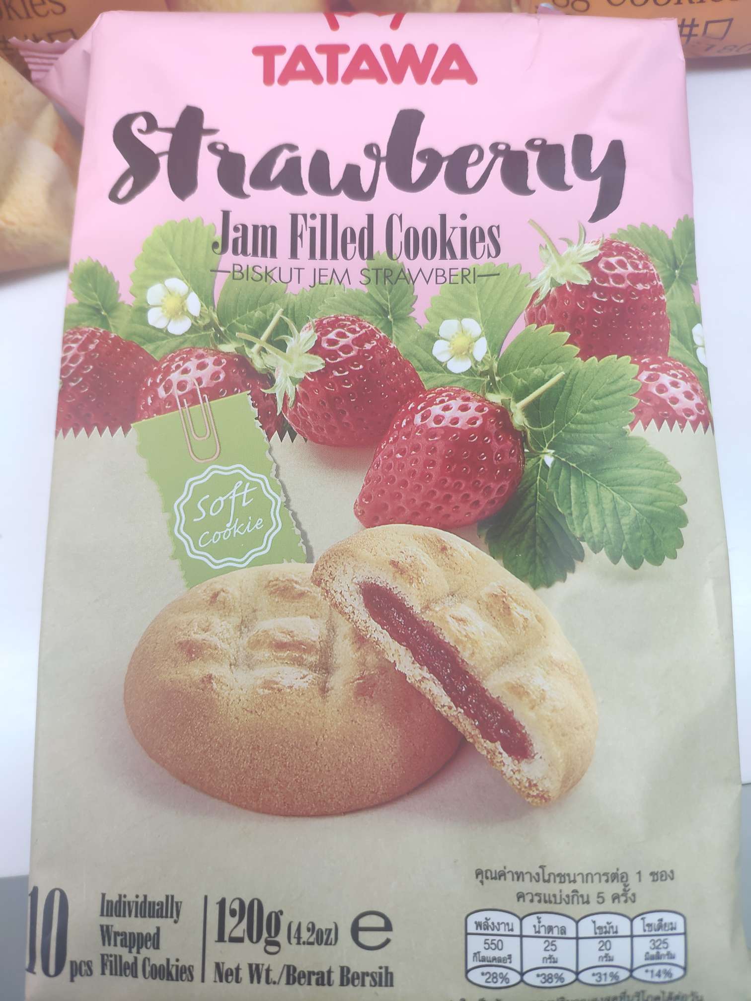 TATAWA草莓味果酱夹心曲奇饼干