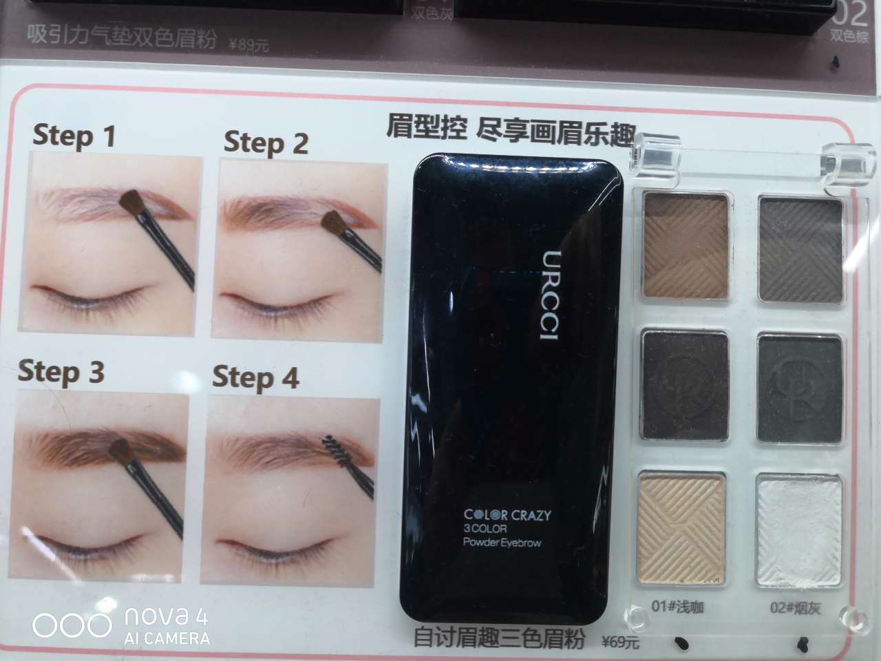 自讨眉趣三色眉粉1号色