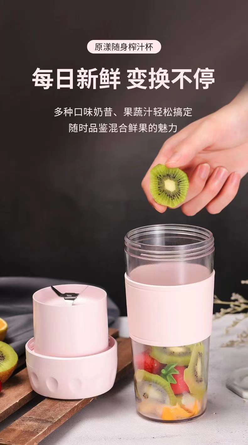 Juicing Cup Application Scenario