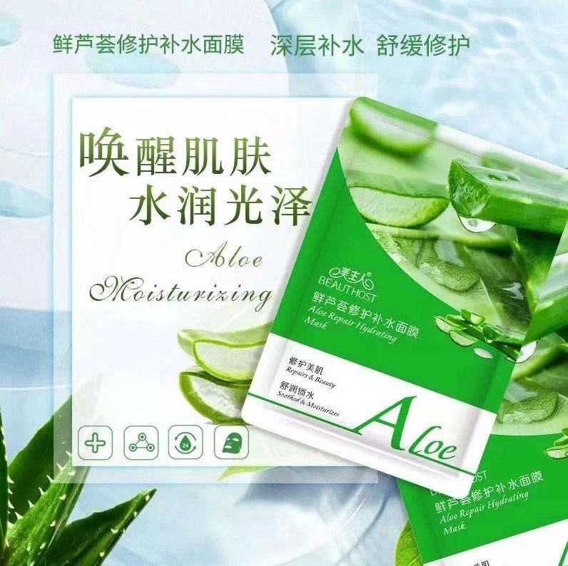 Fresh Aloe Vera Repair Hydrating Mask full figure
