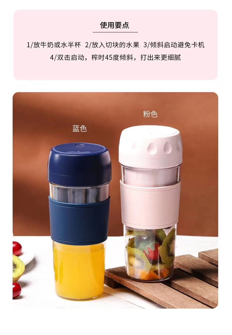 Juicing Cup undefined