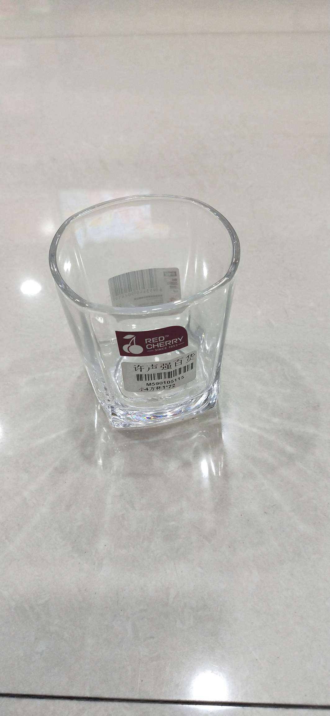 小四方杯