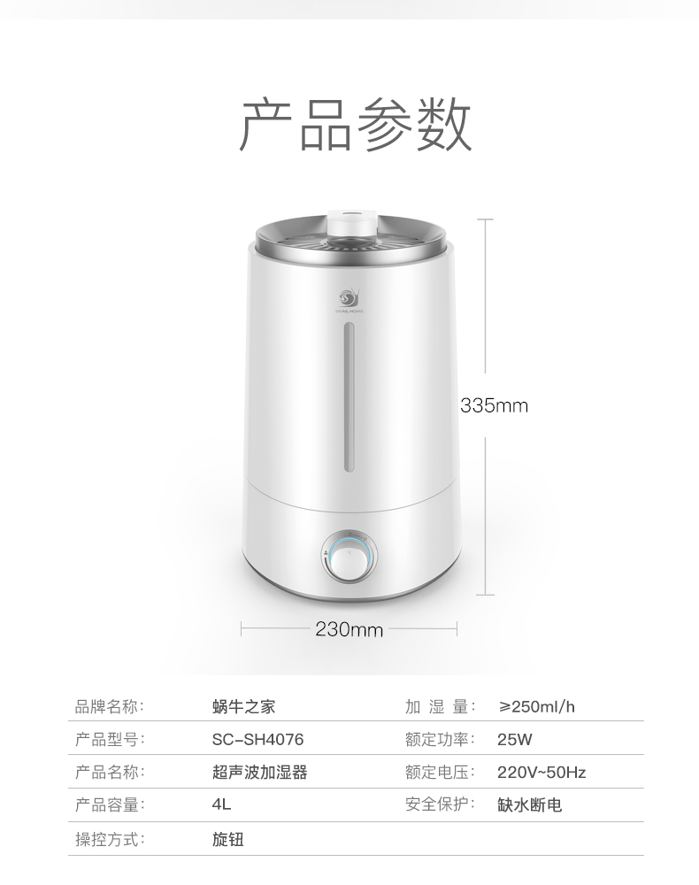 Ultrasonic Humidifier Sh4076 undefined