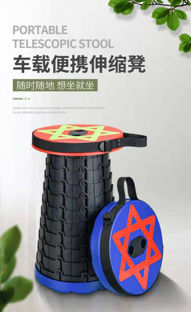 伸缩凳车载凳多功能可调节凳户外便携式折叠凳详情图1