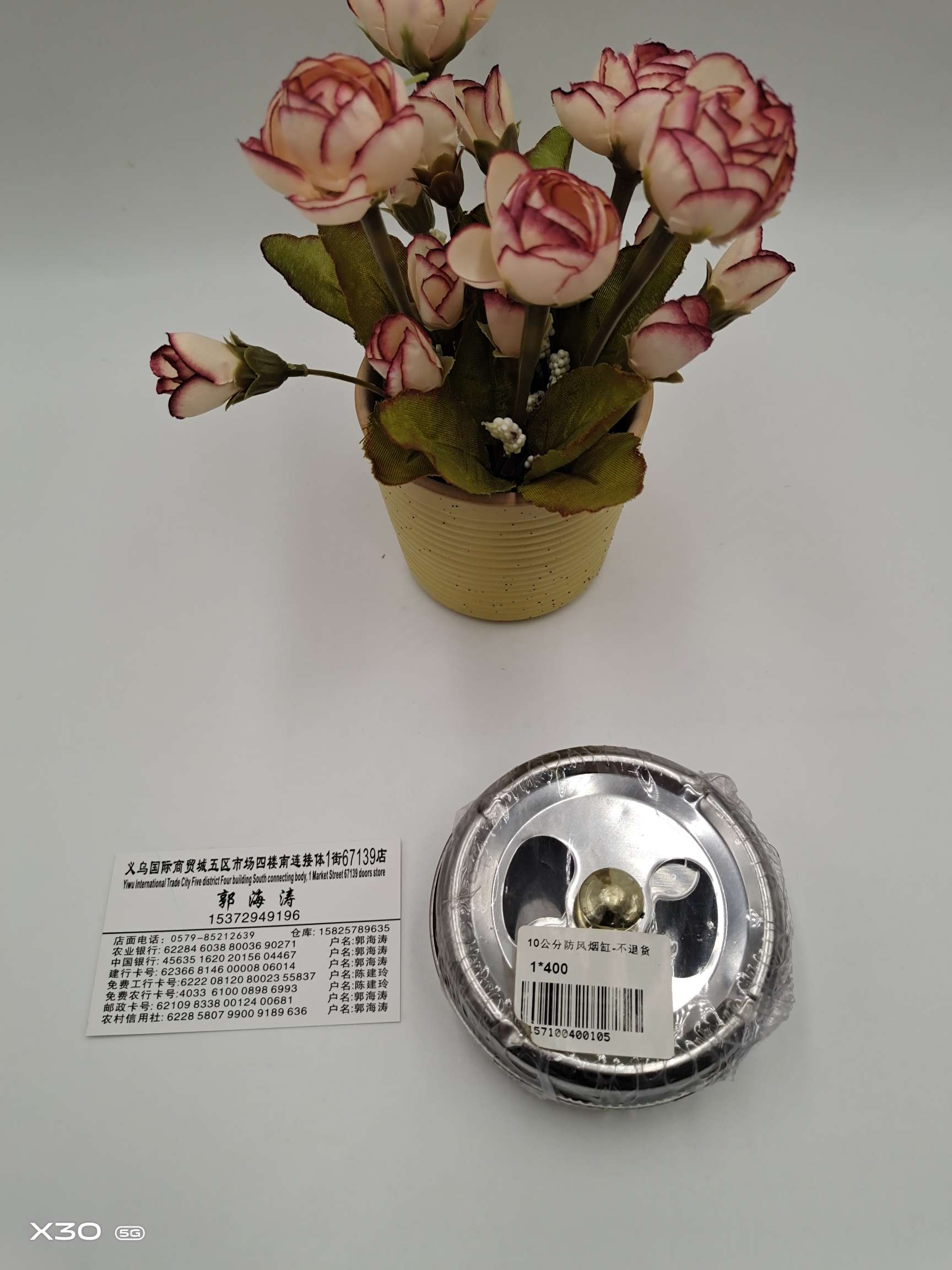 10公分防风烟缸