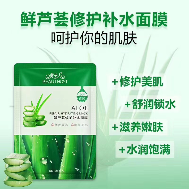 Fresh Aloe Vera Repair Hydrating Mask details Picture