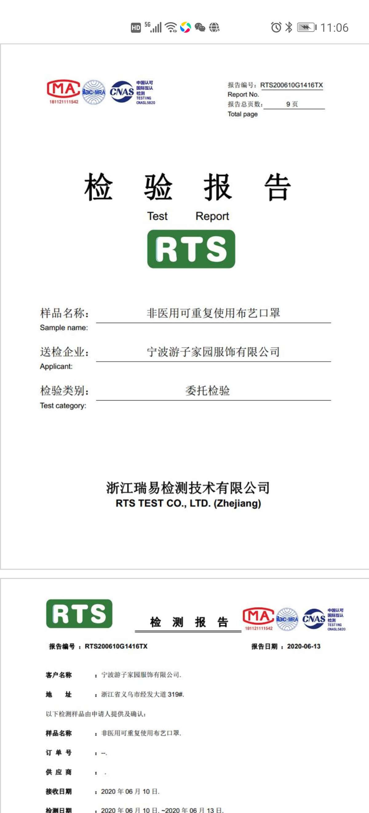 布艺口罩 明星款口罩 儿童口罩卡通口罩棉布口罩印花布料时尚口罩【外贸专供】详情图8