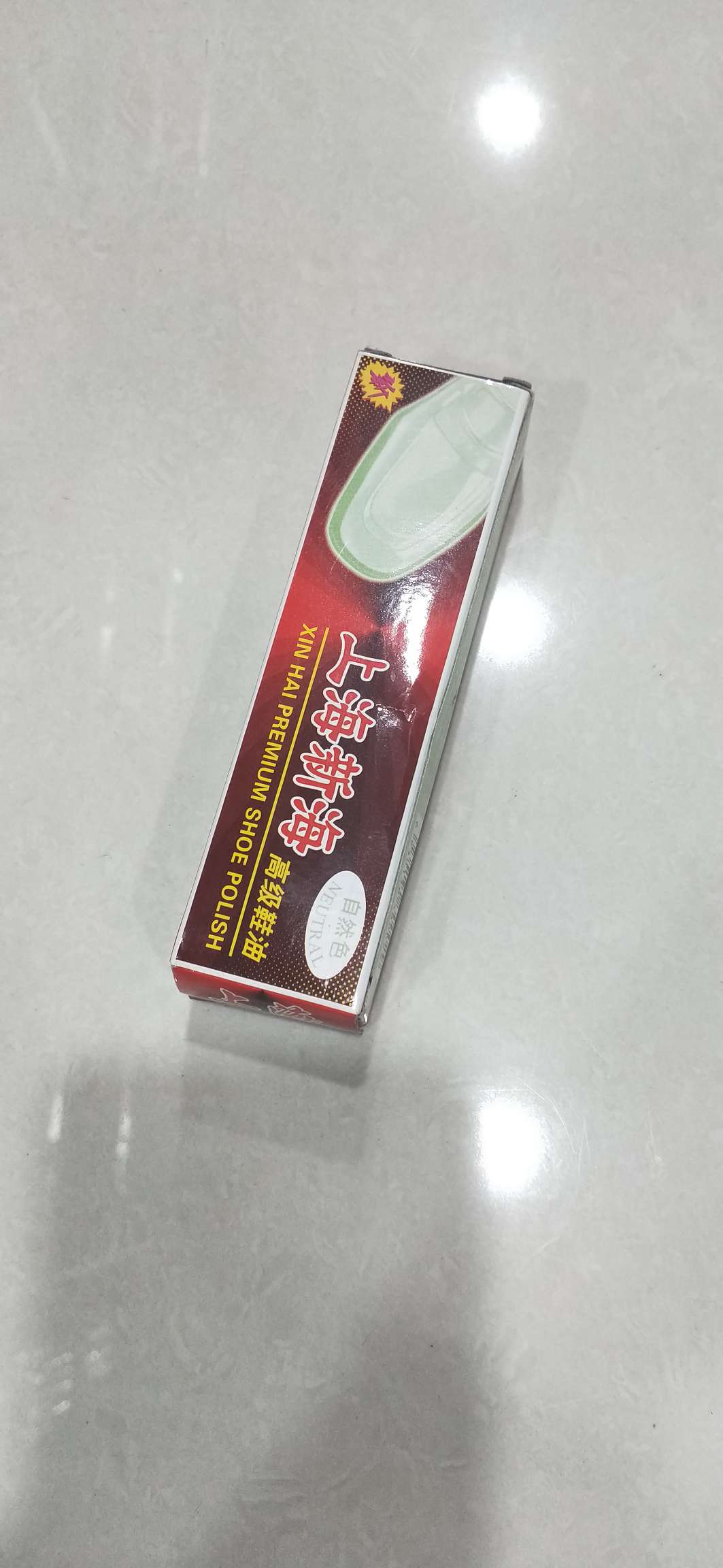 新海鞋油