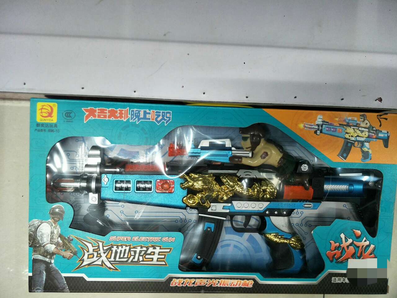 电动战地求生声光枪