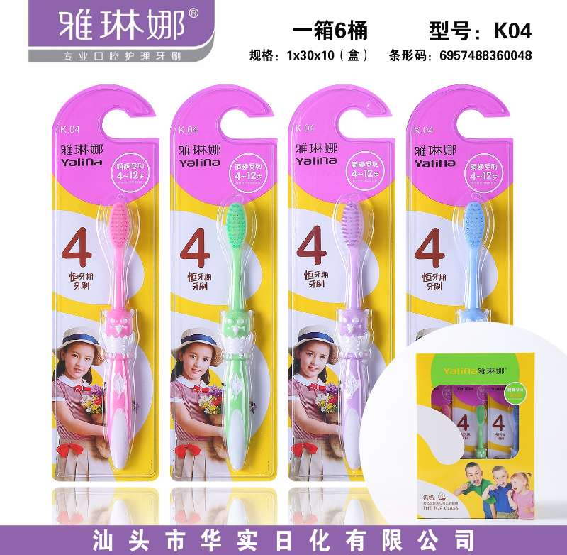 雅琳娜KO4儿童牙刷，超柔羽绒刷丝，卡通手柄，适合4-12岁宝宝