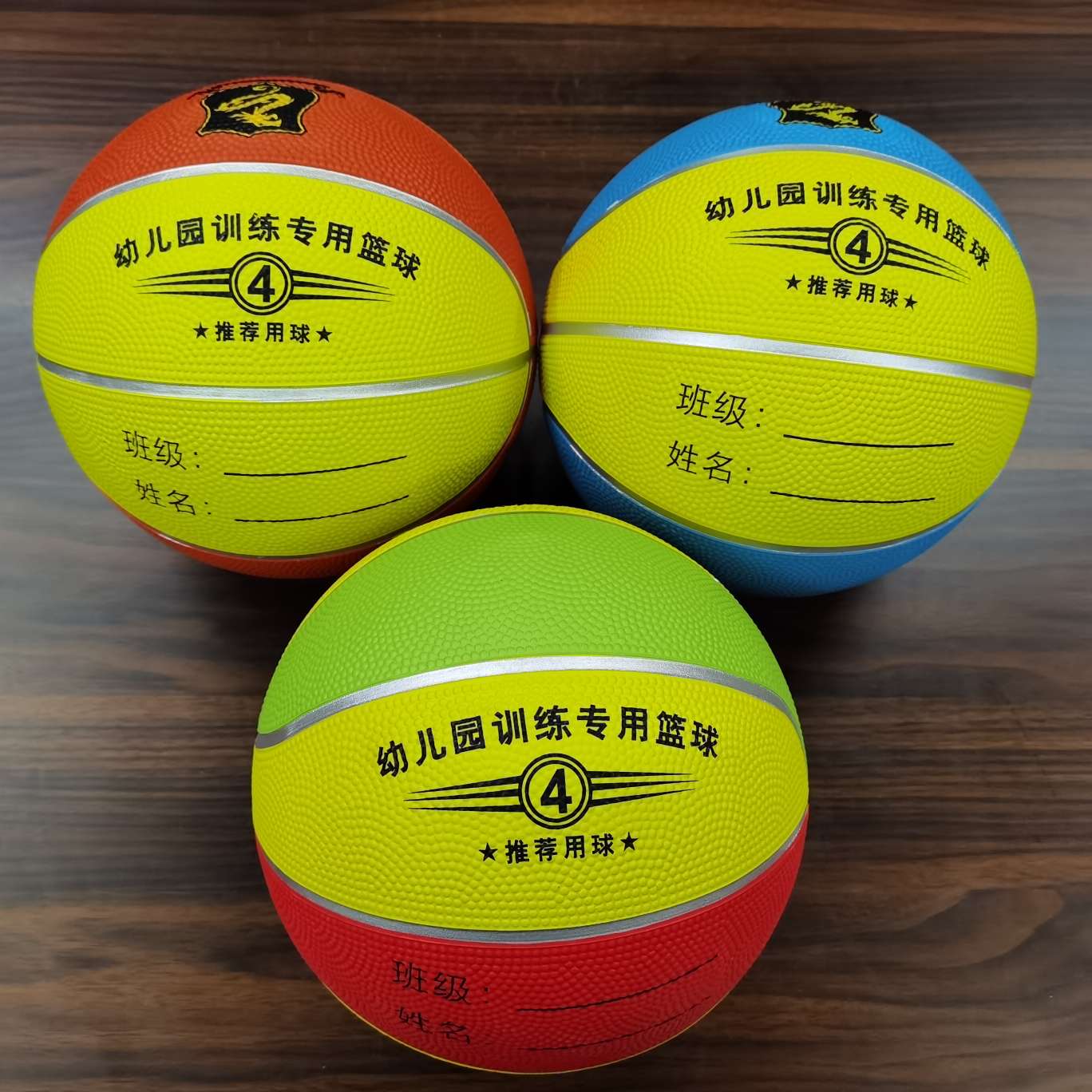 幼儿训练体能专用4号橡胶篮球卡通彩色篮球