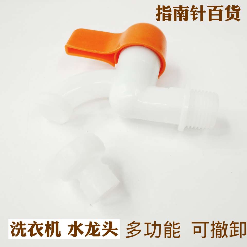 塑料水龙头单冷透明水龙头4分6分冷热水嘴家用洗衣机水龙头陶瓷芯 2元店小商品 批发详情图1