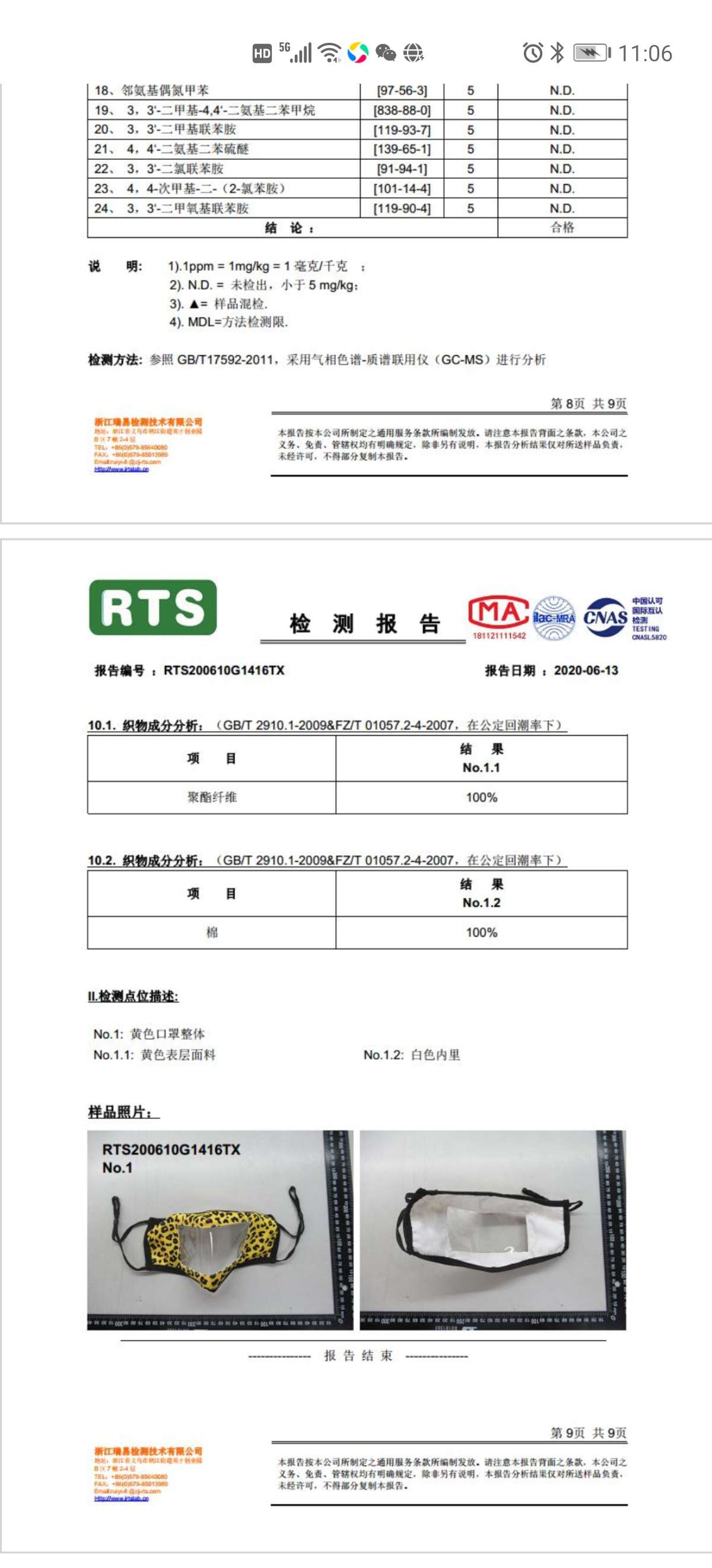 布艺口罩 明星款口罩 儿童口罩卡通口罩棉布口罩印花布料时尚口罩【外贸专供】详情图10