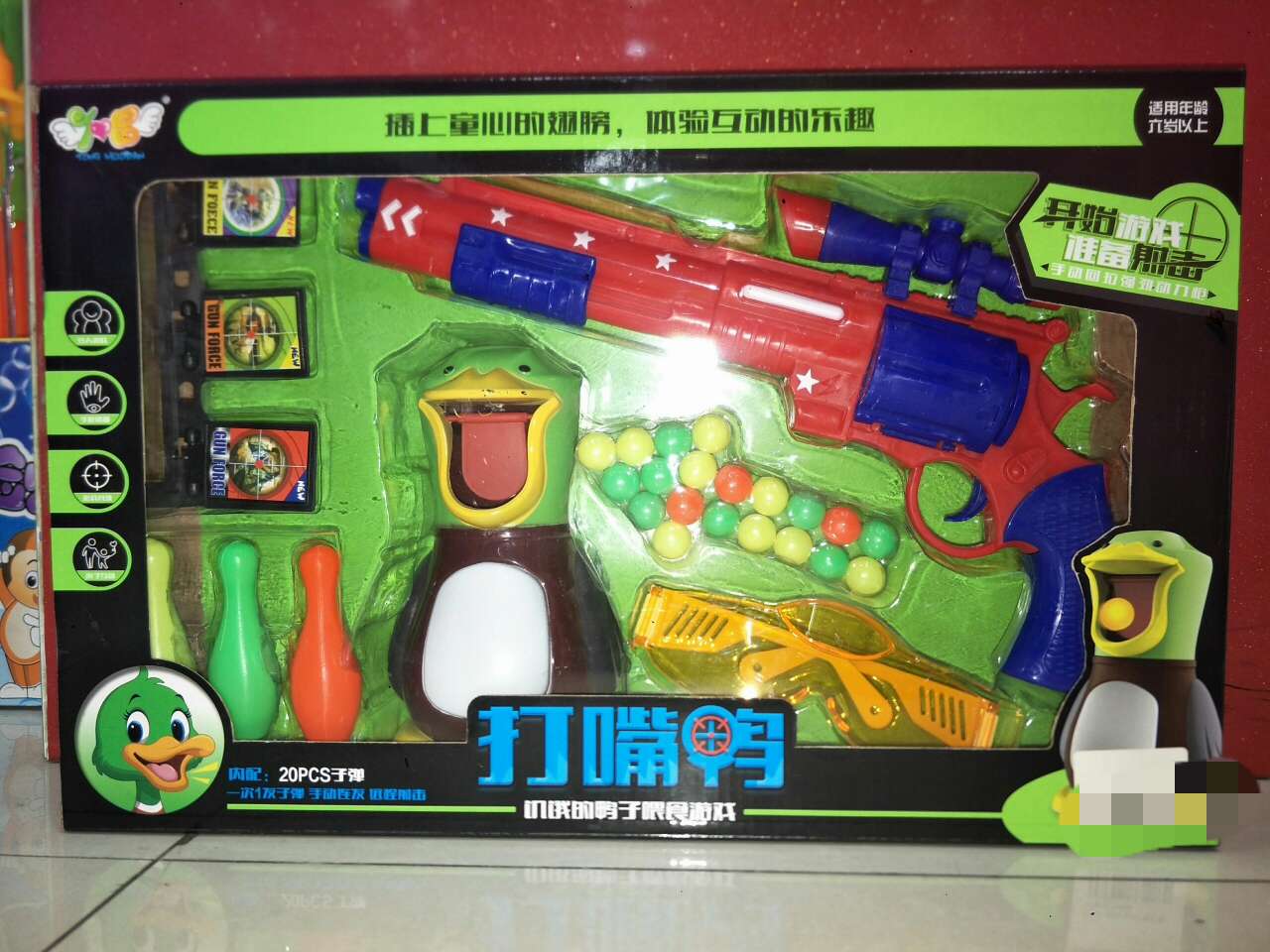 打嘴鸭玩具枪
