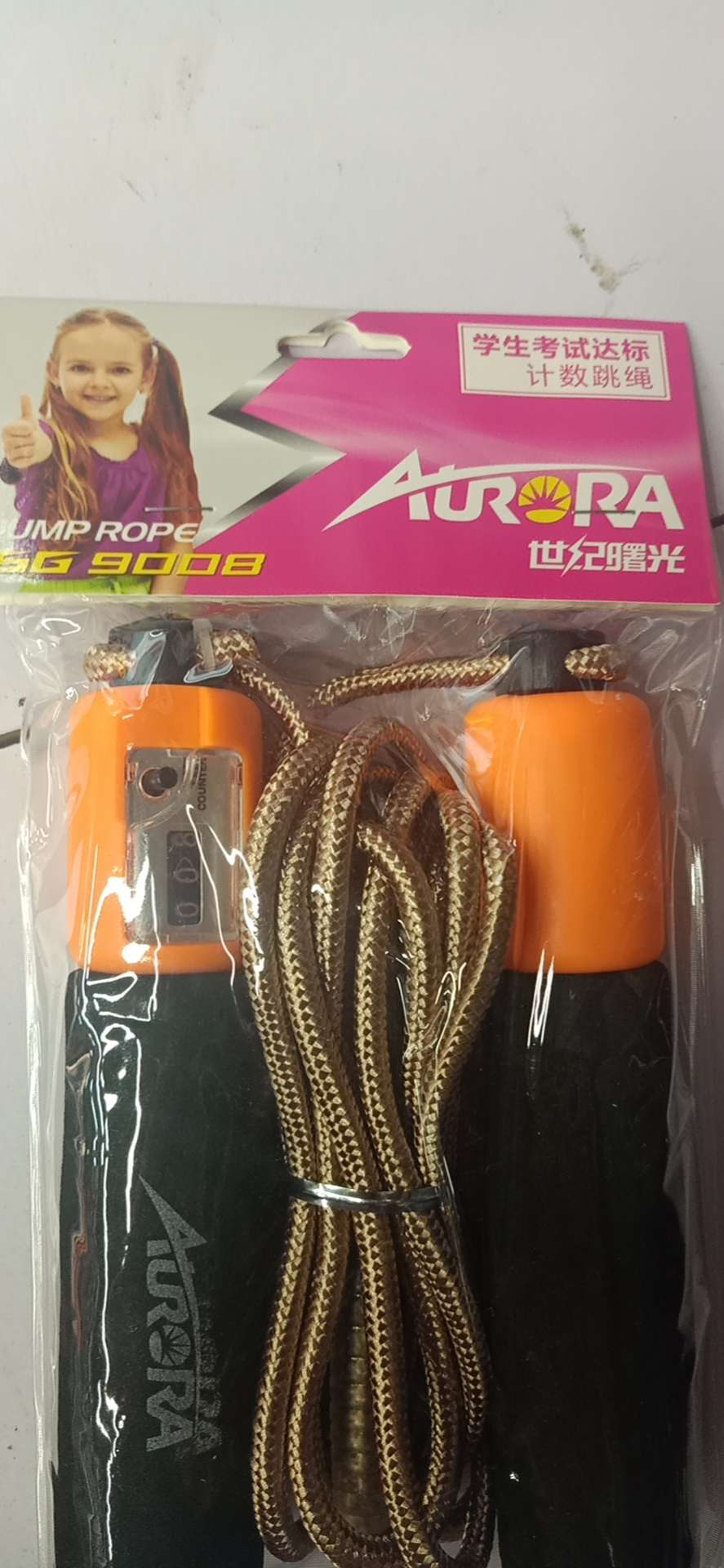 8005跳绳