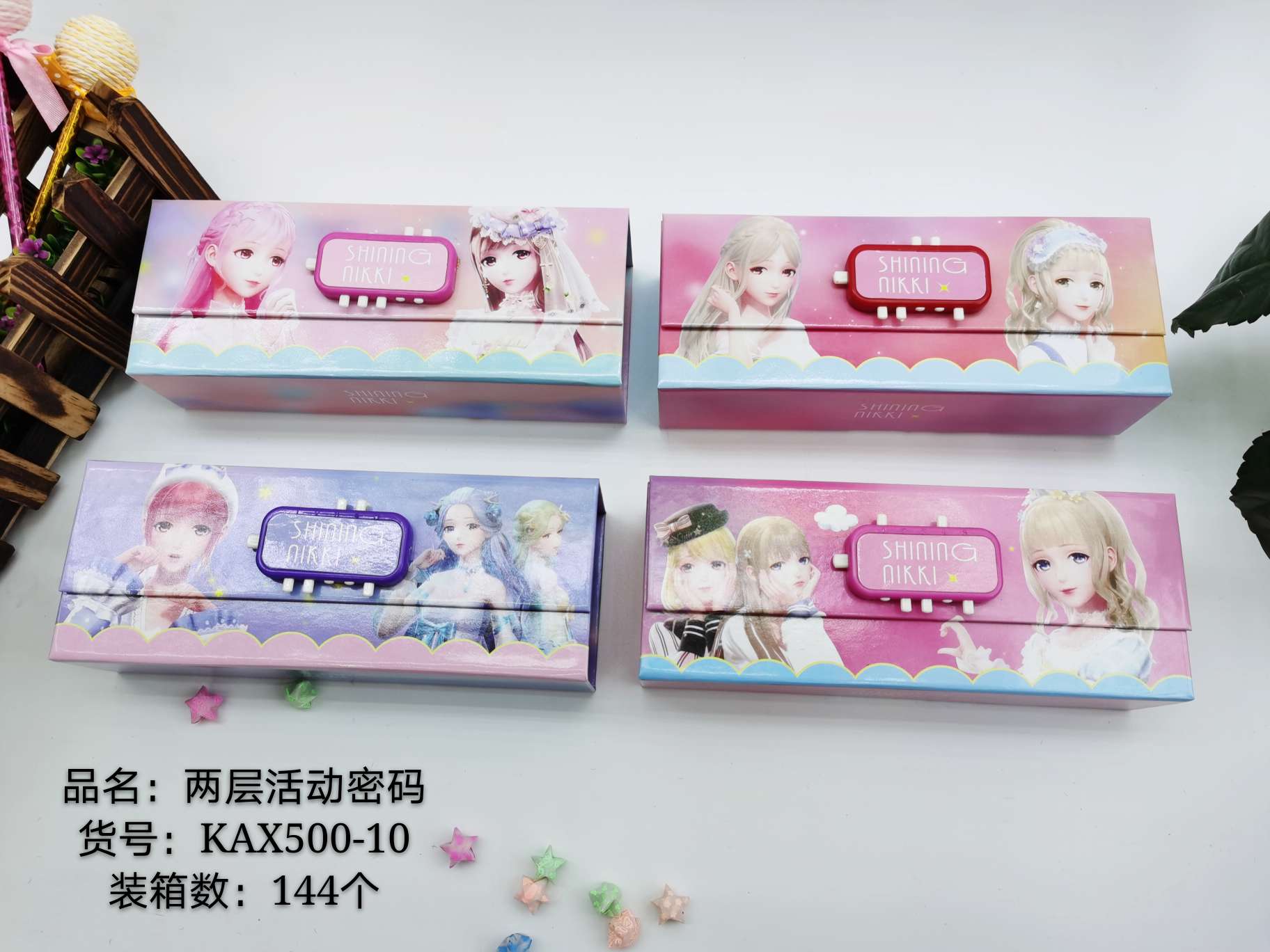 两层活动密码锁 学生时尚盒 纸质流行款 创意文具盒