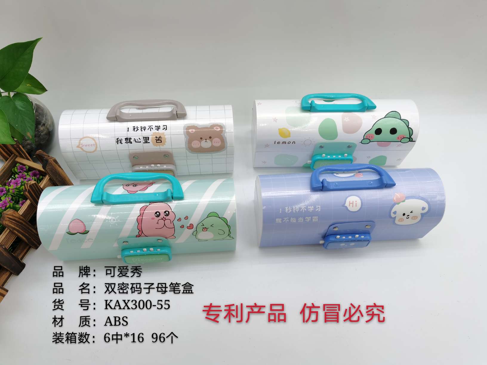 20创意专利笔盒 子母双密码手提文具盒 卡通网红