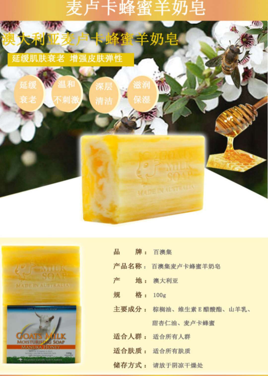 澳大利亚新西兰  澳大利亚羊奶皂   原味、玫瑰、薰衣草、麦卢卡蜂蜜四种味道一系列详情图4