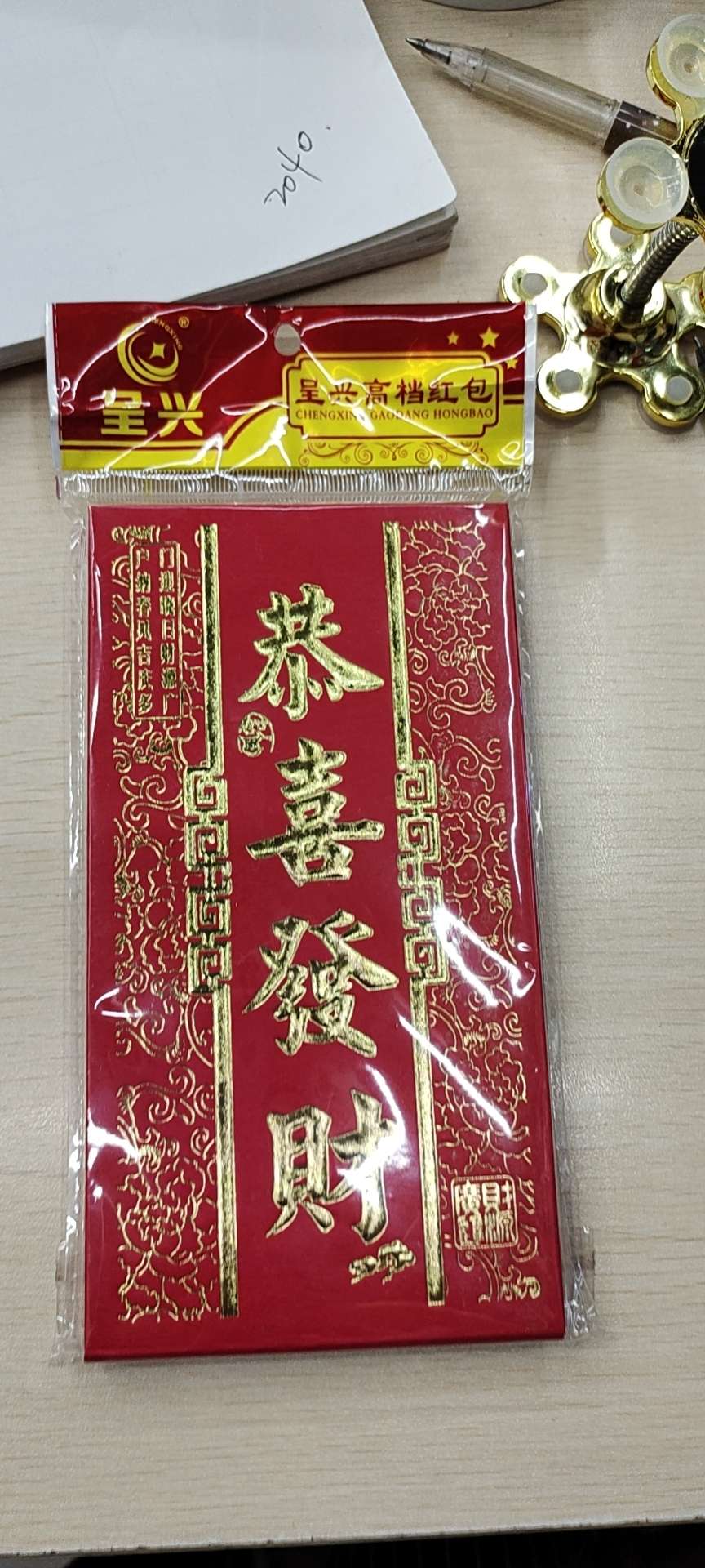 红包，发财红包喜庆用品