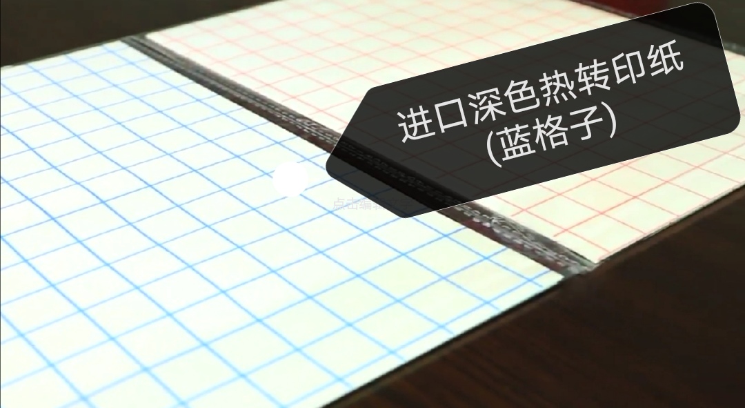 热转印纸蓝格子A4深色T恤转印纸喷墨激光打印烫画纸详情图3
