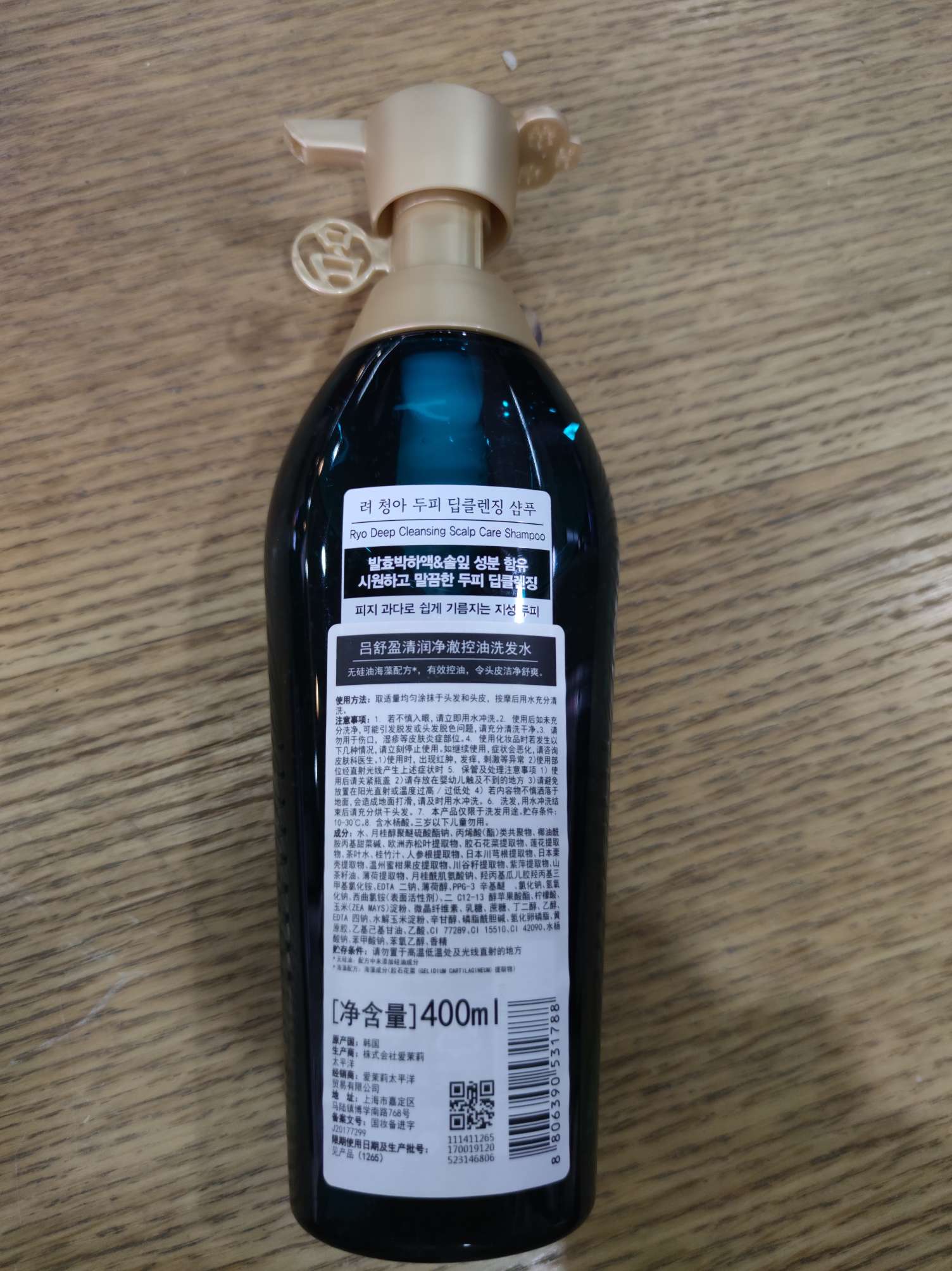 韩国进口绿吕无硅油清爽控油洗发水400ml详情图2
