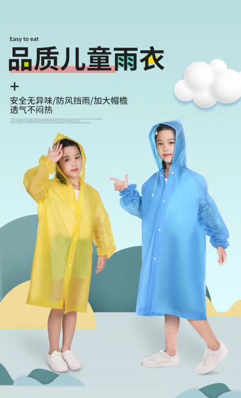 885儿童雨衣
