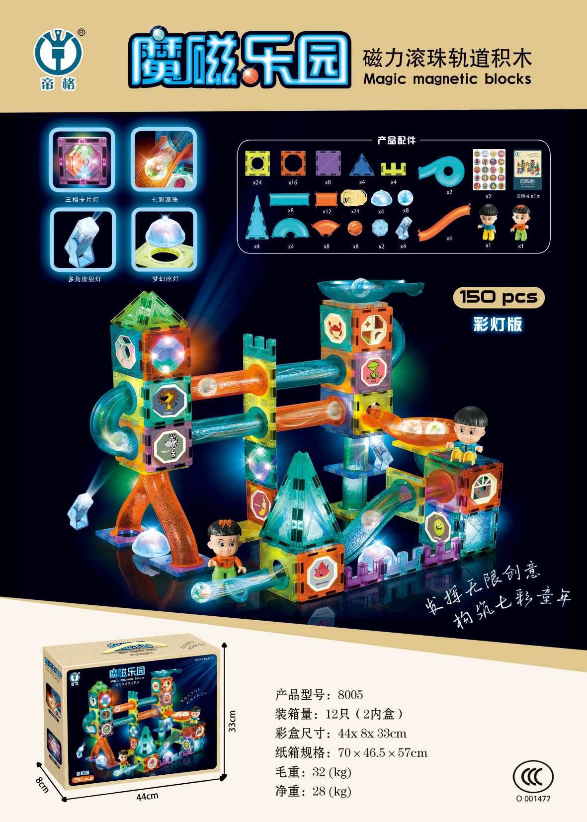 磁力片积木男孩女孩益智力搭建拼图