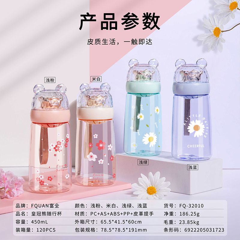 皇冠熊韩版ins可爱少女学生塑料杯随手杯网红抖音同款闺蜜防摔白底实物图