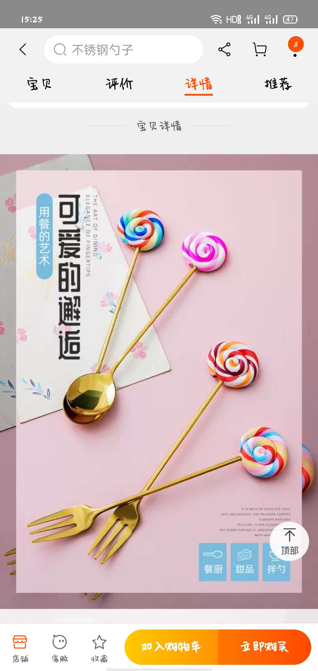 摔不坏的棒棒糖不锈钢搅拌勺子韩式可爱创意水果叉冰淇淋勺汤勺创意棒棒糖钛金勺叉细节图