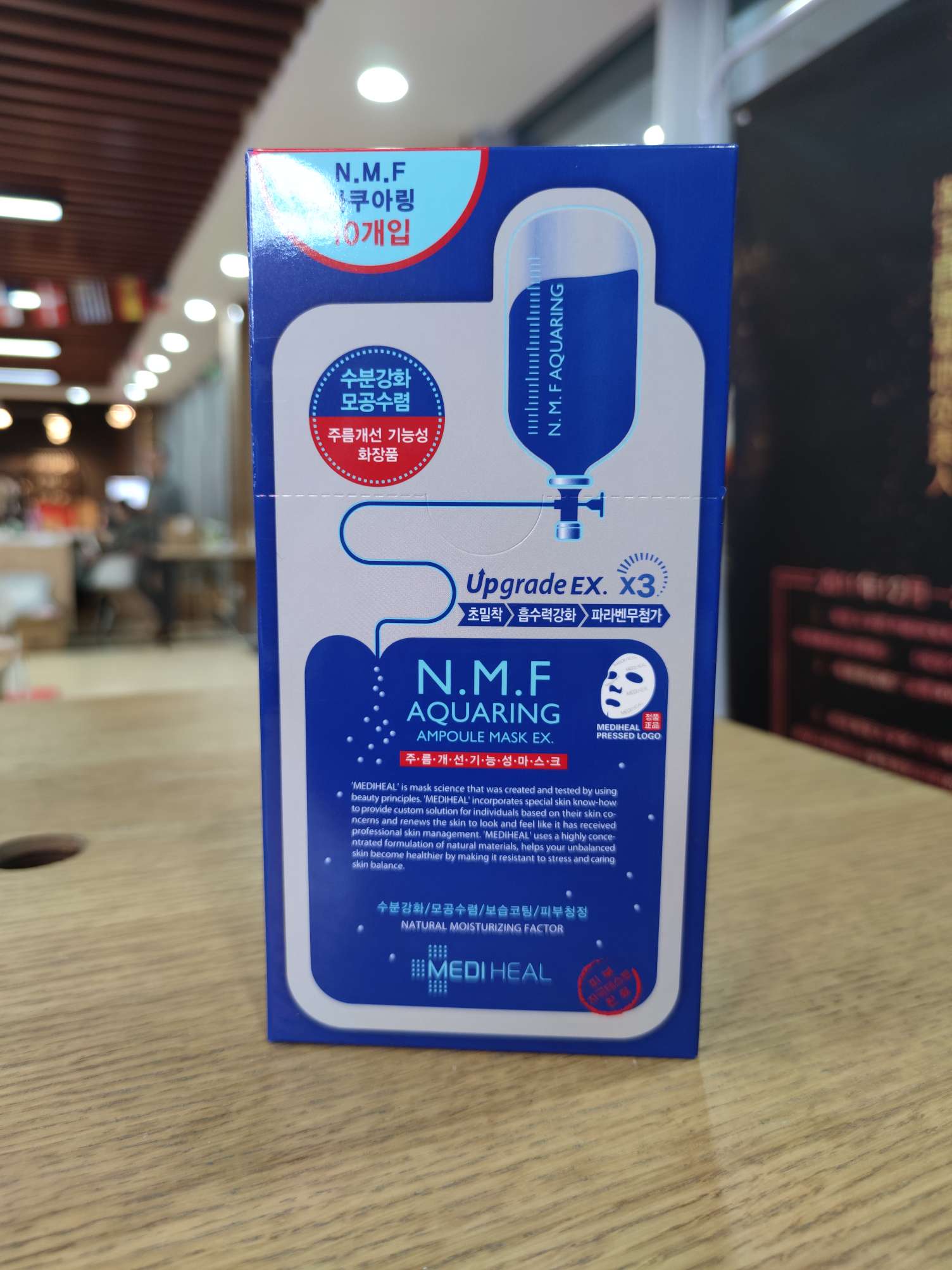 韩国进口美迪惠尔水润保湿面膜（升级版）27ml*10片详情图1