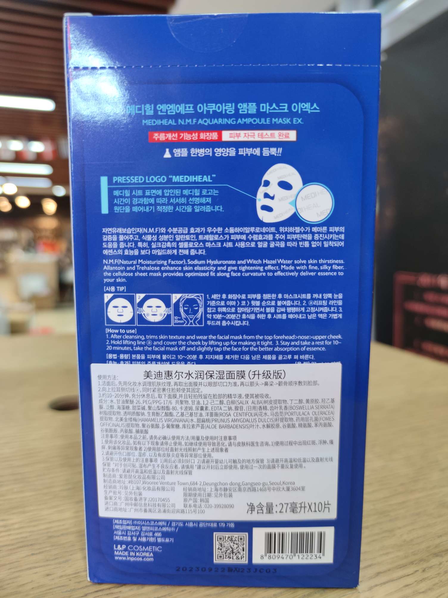韩国进口美迪惠尔水润保湿面膜（升级版）27ml*10片详情图2