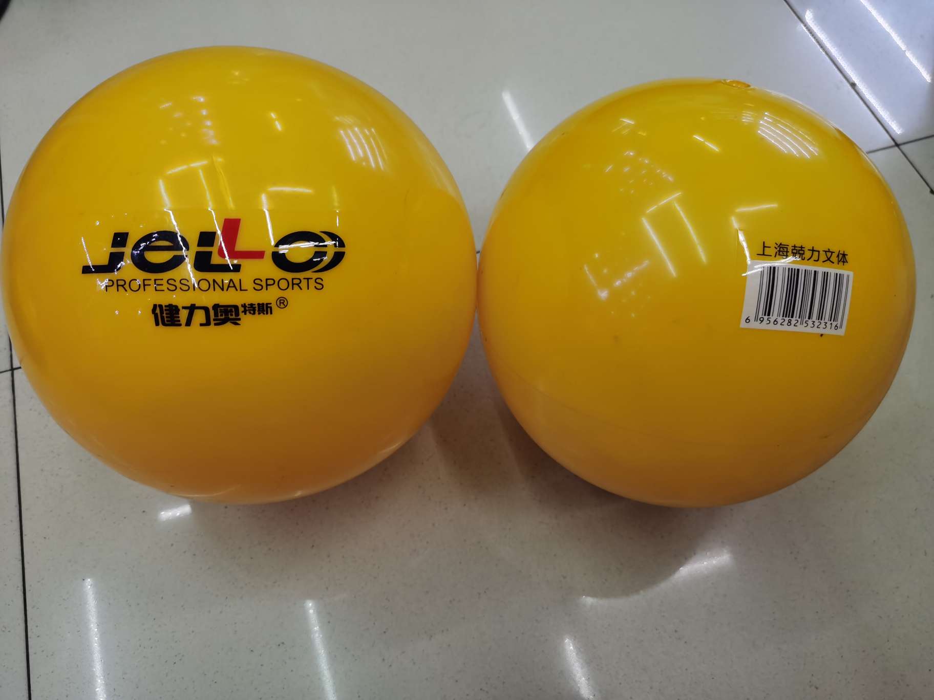 轻气/排球白底实物图