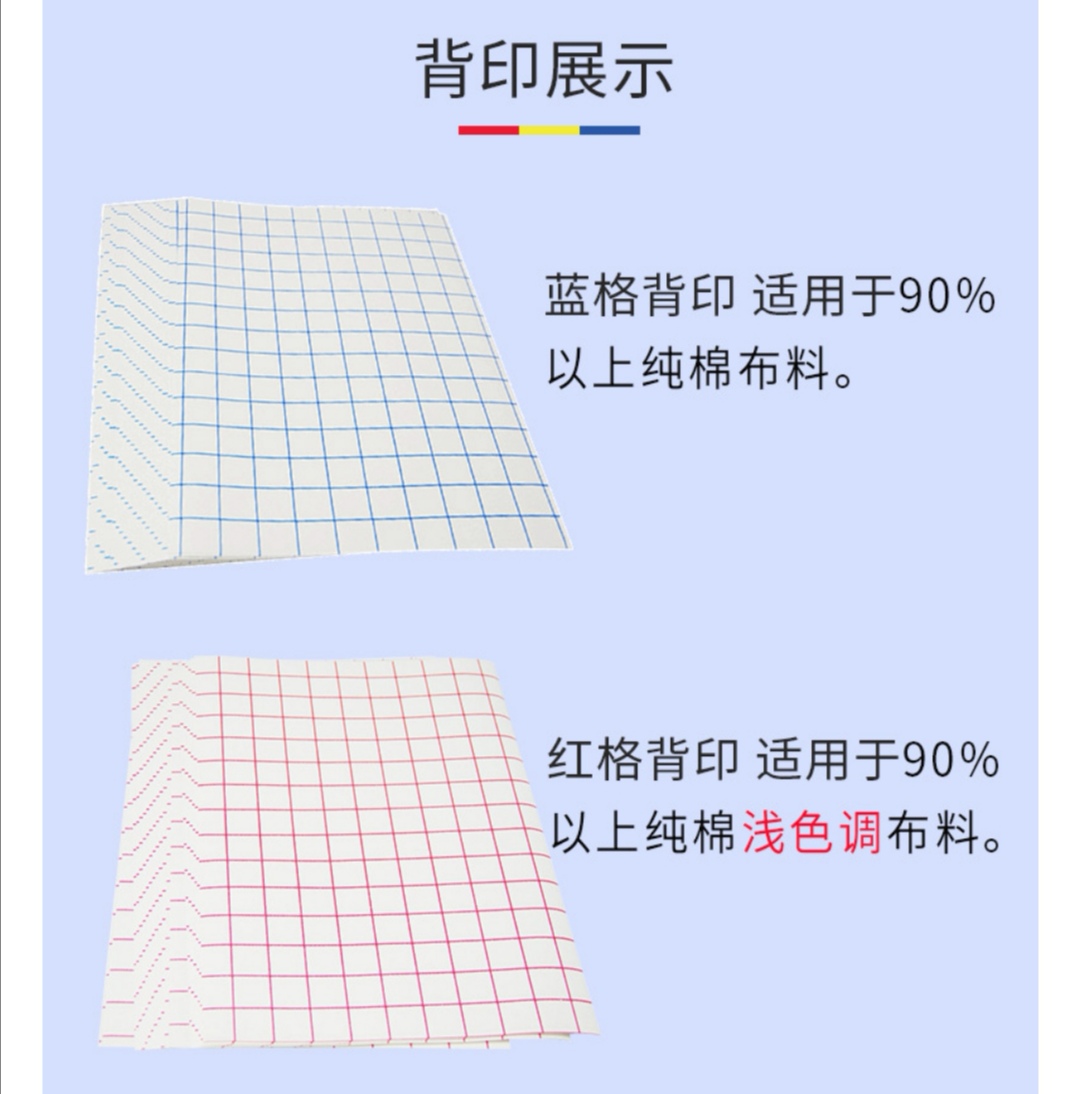 热转印纸蓝格子A4深色T恤转印纸喷墨激光打印烫画纸细节图