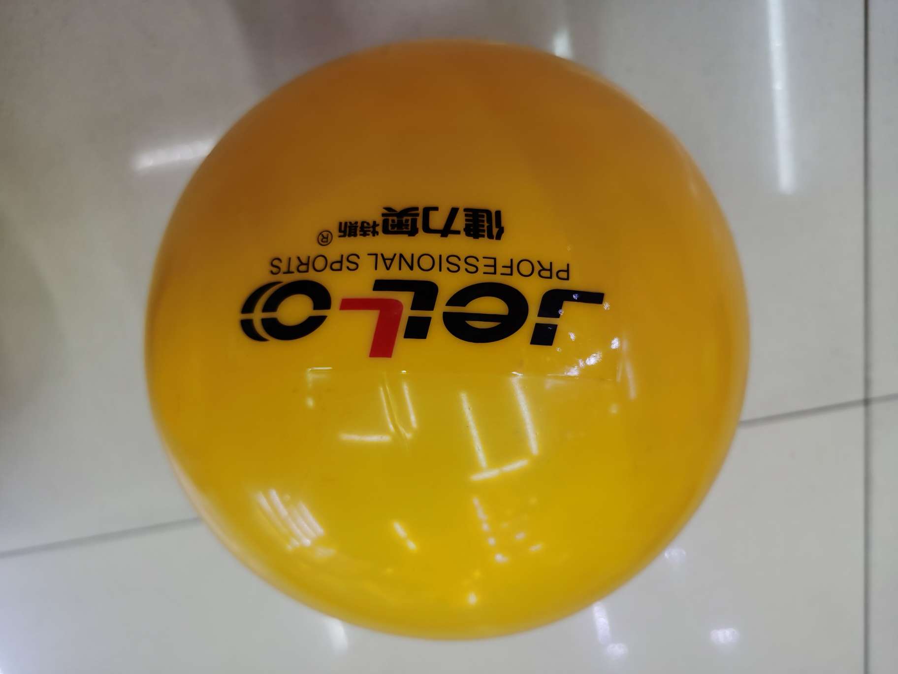 轻气/排球产品图