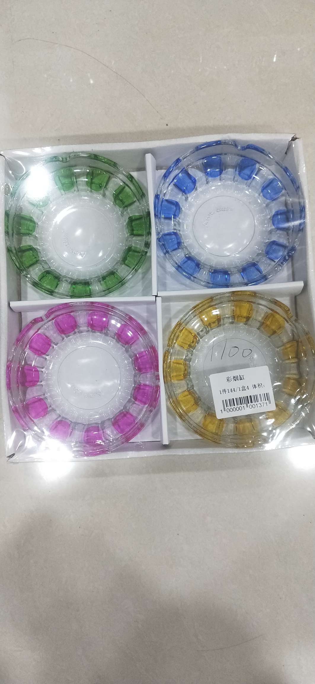 彩烟缸