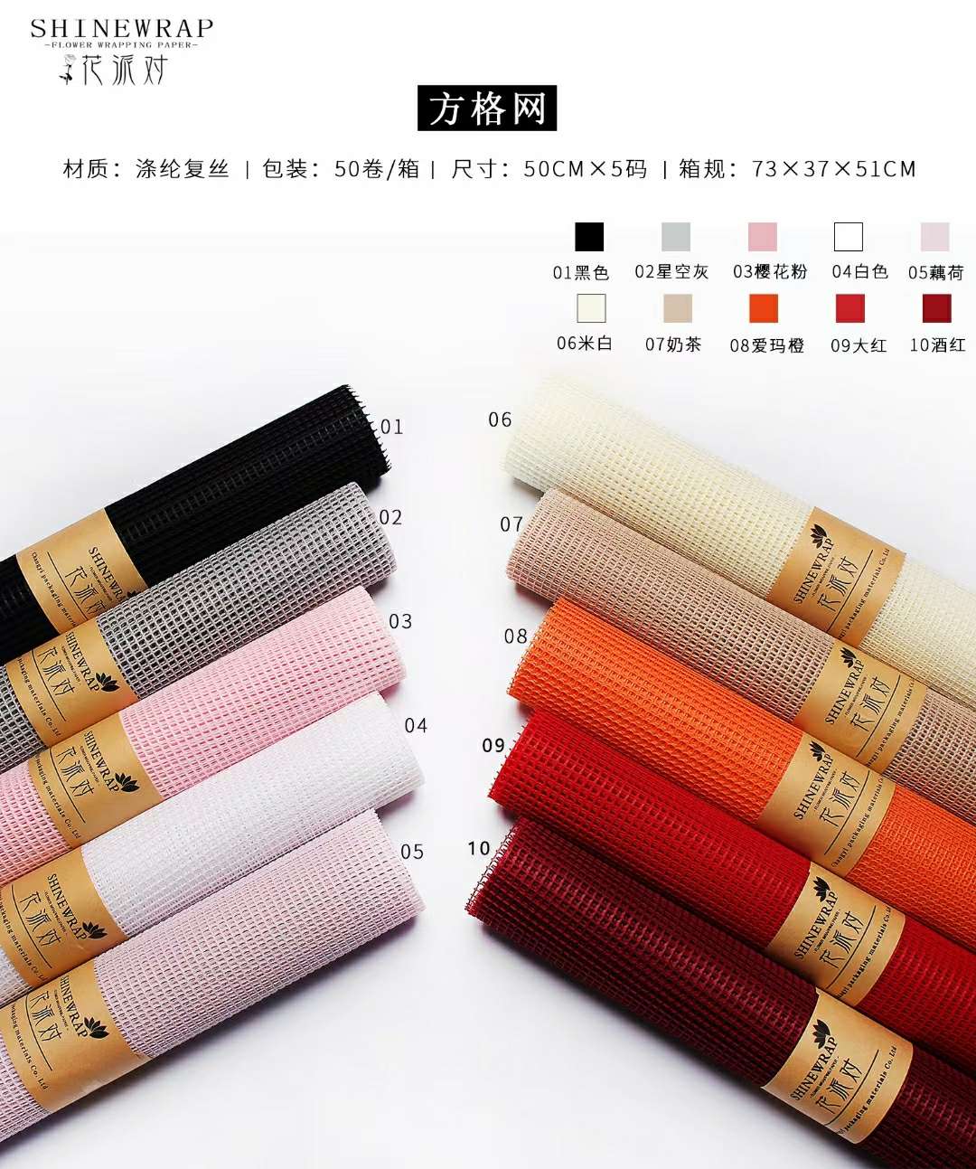鲜花包纱网 网红网纱∽方格网详情图5