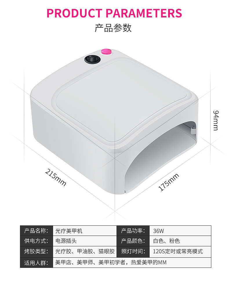 热销36W美甲光疗机818A指甲烤灯自动感应UV胶指甲烘干机120秒定时详情图10
