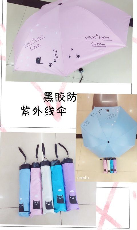 防紫色伞