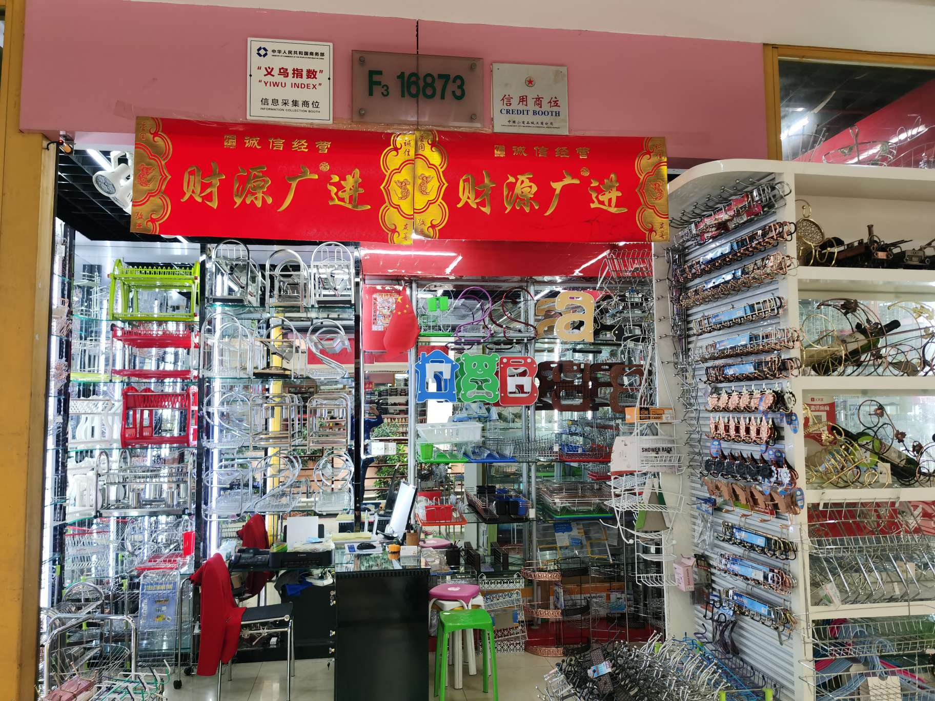 Honest iron Wire Handicrafts store describe pic - 1