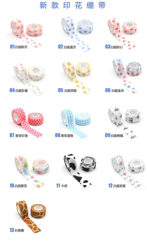 学生护指自粘绷带写字防磨关节保护套印花绷带详情图3