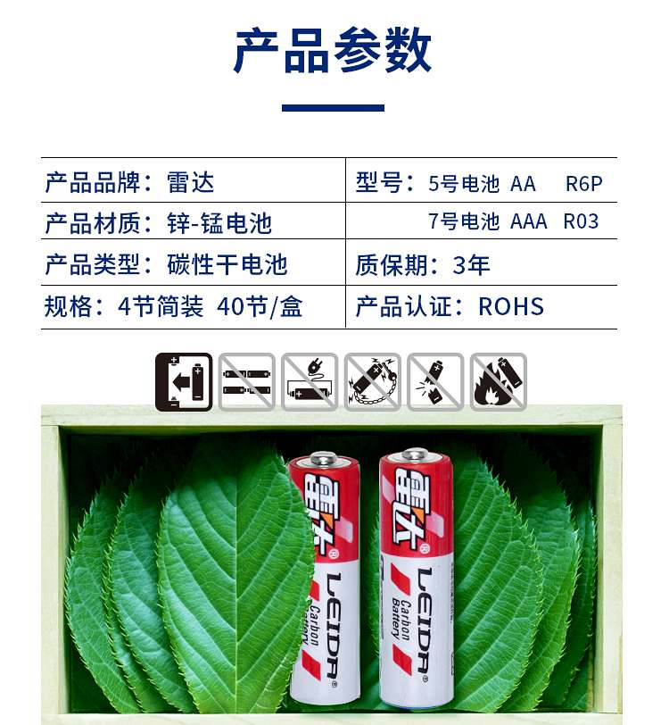 雷达电池 红银7号电池 AAA R03 玩具配套详情图12