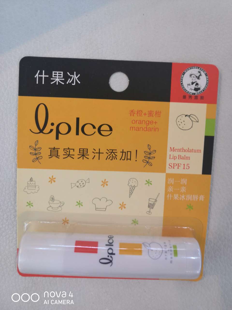 曼秀雷敦果汁款