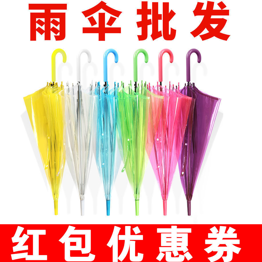 创意韩国磨砂彩色透明雨伞直杆自动雨伞 长柄伞 厂家直销雨伞批发