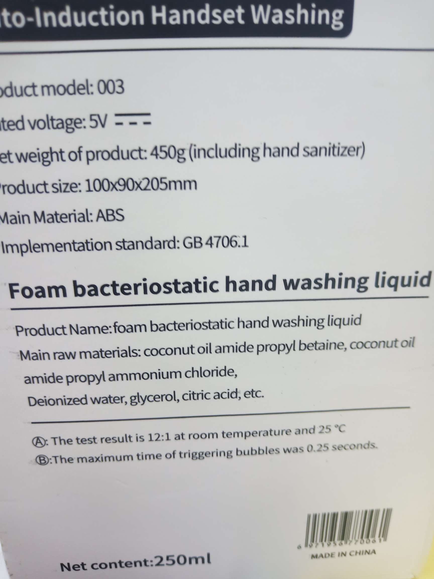 厂家直销质量保证感应洁液器泡沫洁液器厨房自动洗手液详情图7