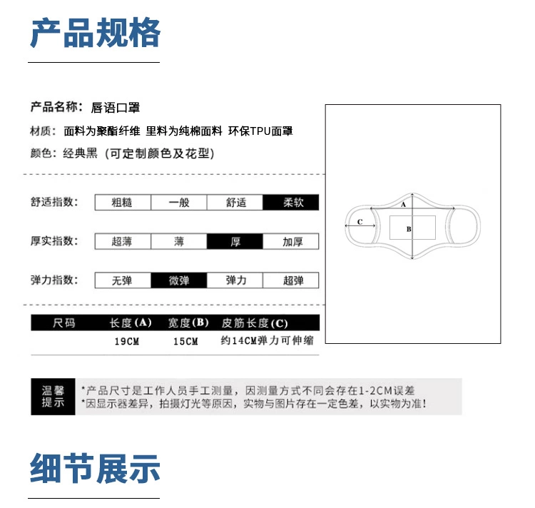 唇语关爱聋哑人针织布艺口罩可视防雾型非医用口罩各种花型可定制【外贸专供】详情图7