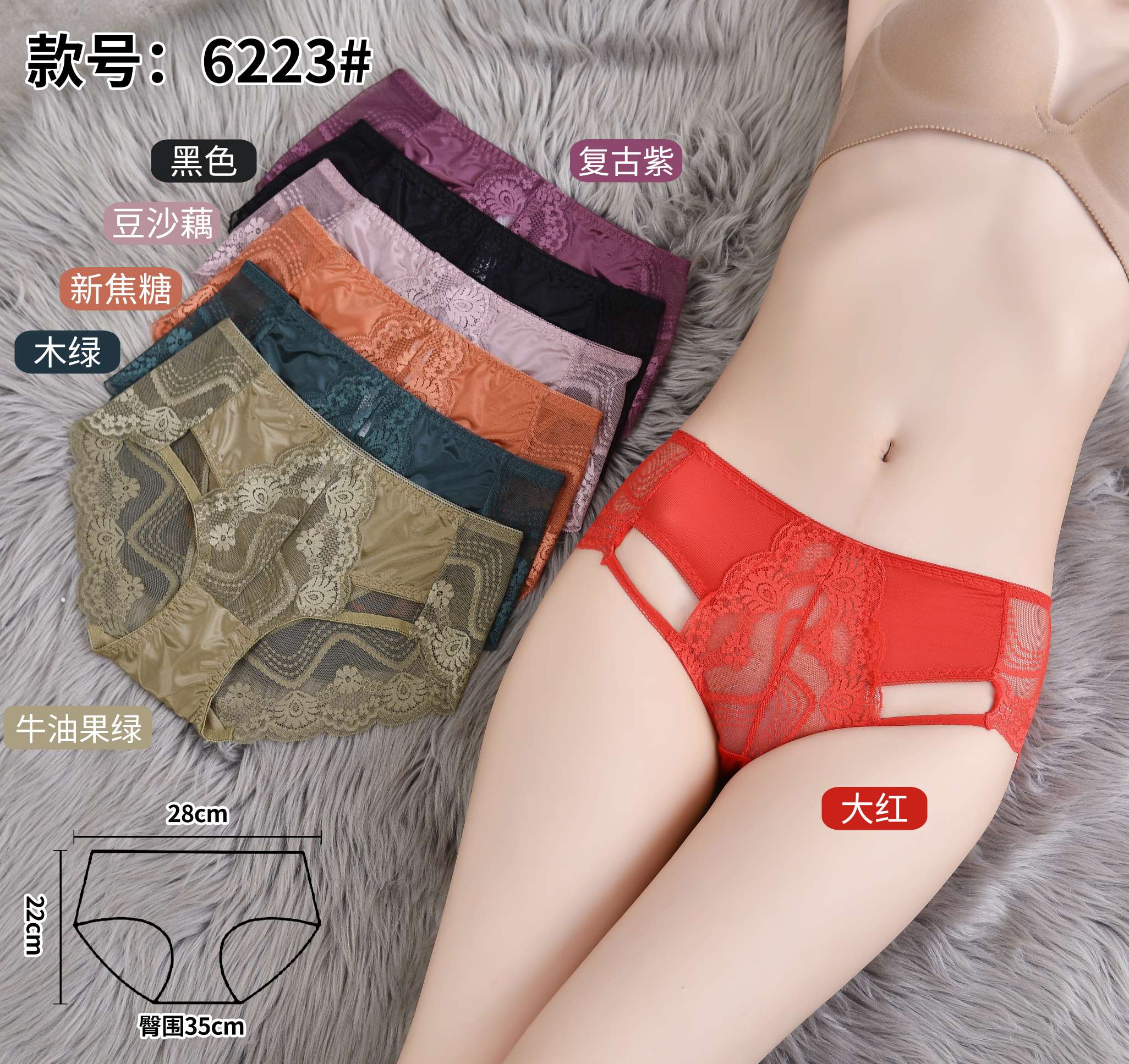 女士蕾丝时尚内裤，韩雪琪6223#
