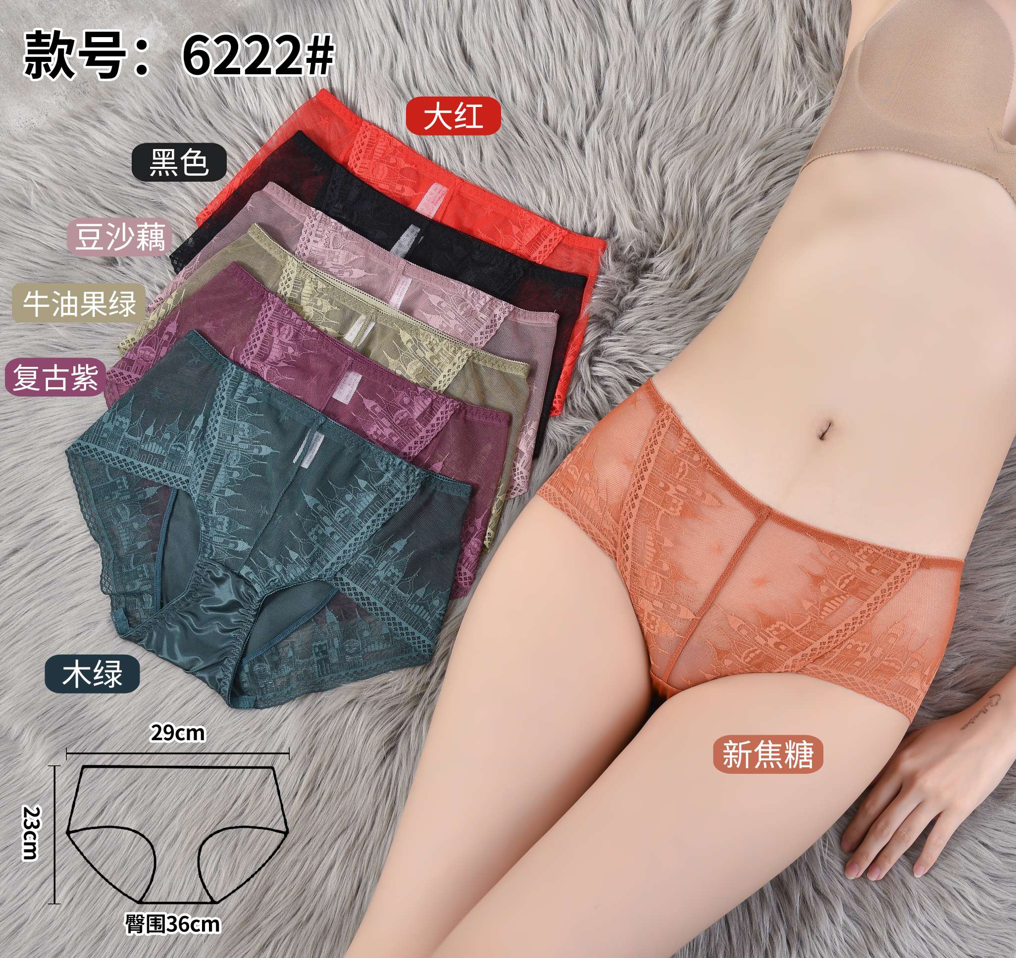 女士蕾丝时尚内裤，韩雪琪6222#