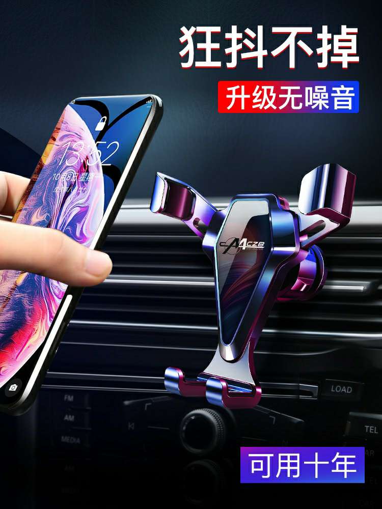 车载手机架支架汽车上出风口万能型车用车内固定导航支撑用品